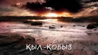 ҚЫЛ ҚОБЫЗ САРЫНЫ.KOBYZ.KAZAKHSTAN