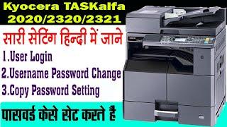 Kyocera Taskalfa 2321/2020/2320| Password setting | User Login Password Change | Password Forget