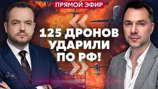 АРЕСТОВИЧ. Горит РАКЕТНЫЙ АРСЕНАЛ РФ. Буданов УХОДИТ? Россия отрезает ВСУ на Харьковщине@arestovych