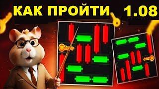 КАК ПРОЙТИ МИНИ ИГРУ в HAMSTER KOMBAT И ПОЛУЧИТЬ КЛЮЧ | MINI GAME ХАМСТЕР КОМБАТ 1 АВГУСТА