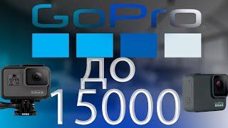 ТОП 4 GoPro до 15000 рублей на АлиЭкспресс