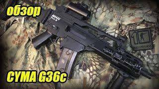 CYMA G36c / Нестандартный ОБЗОР / Команда Десятка Уфа