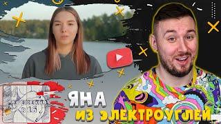 БЕРЕМЕННА В 16 ► ЯНА из ЭЛЕКТРОУГЛЕЙ