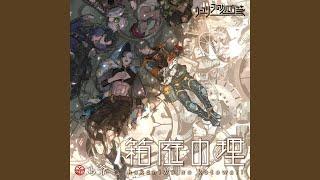 Hakoniwa No Kotowari
