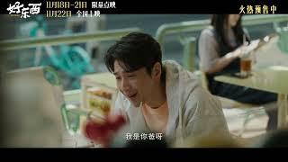 #好东西 #2024 主演: #宋佳 / #钟楚曦