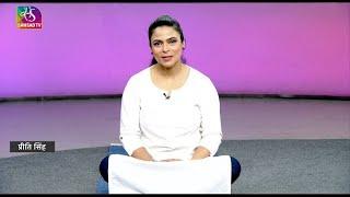 Yog Se Nirog | 20 June, 2025