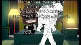 || не трогай меня я психованный || meme ||