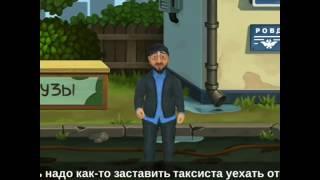 Прохождение игры Бородач #2