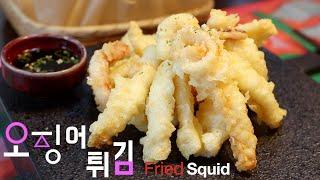 Korean Recipe for Fried Squid