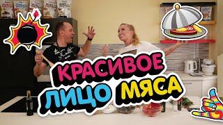 Юлия Ушакова. Адская диета. Как попасть в Comedy. Фанаты Спартака \ Правильная кухня