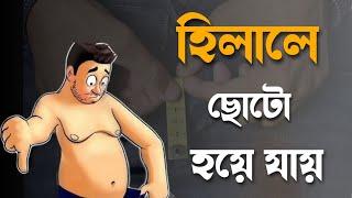 অতিরিক্ত করলে SIZE ছোটো না বড়ো হয় Massage oil