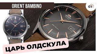 ORIENT BAMBINO: Я - ЛЕГЕНДА!