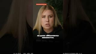 Вконтакте подчиняется Путину #shorts