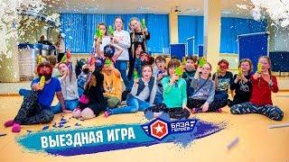 База Героев | NERF битва с пришельцами в Евроклубе