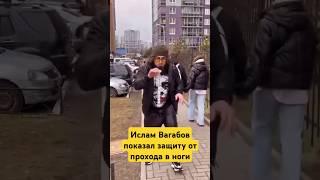 Боец ПОП-ММА Ислам Вагабов показал защиту от прохода в ноги
