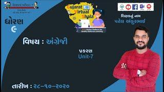 STD-9  ENGLISH  | 28-10-2020  | UNIT-7 |  શિક્ષક : અંકુર પટેલ