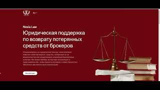 Обзор юридической компании Nexia Law, отзывы