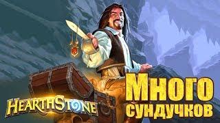 #167 ПОТАСОВКА: СОКРОВИЩА В КАТАКОМБАХ! - КАРТОЧКИ в Hearthstone