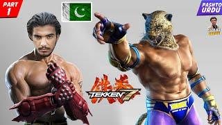 Defeating All Bosses in TEKKEN 7 | Arslan Ash vs Shaki Gamer | Tekken 7 Battle Tournament 2023