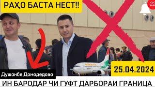 РАҲО БАСТА НЕСТ СРОЧНО СМОТРЕТ ️️️️️️️️️️️️️️️️️