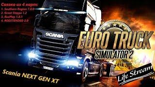 ETS 2 (v1.33)/Связка из 4 карт/Купил Scania NEXT GEN XT Caterpillar/Едем за прицепом...