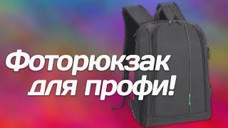 Рюкзаки для техники: обзор новинок RivaCase