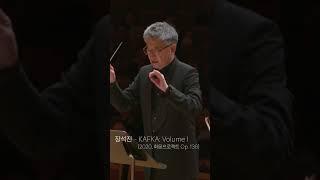 장석진 - KAFKA: Volume I (화음프로젝트 Op.208) #현대음악 #contemporarymusic