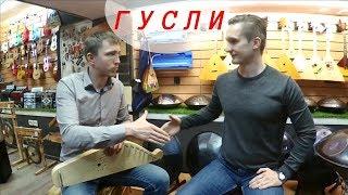 Гусли от "Мир гуслей" Весь модельный ряд в Skybeat.ru