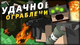 УДАЧНОЕ ОГРАБЛЕНИЕ БАНКА В UNTURNED - ПРОДАЖНЫЙ ПОЛИЦЕЙСКИЙ - УДАЧНЫЙ ПОБЕГ В UNTURNED [3.20.4.0]