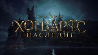 Hogwarts Legacy# почти безголовый Ник (тухлый ростбиф, охота безголовых) №10