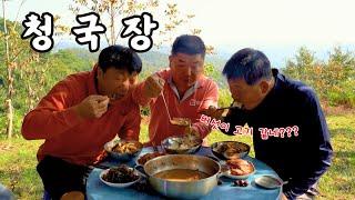 [시골먹방] 시골 재래 방식으로 만든 청국장 먹방 [Cheonggukjang] MUKBANG/EATING SHOW