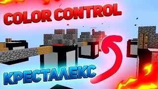 Быстрая победа. I Minecraft Color Control I