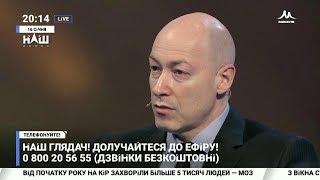 Гордон о достоинствах и недостатках Ляшко