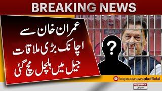 Sudden Meeting with Imran Khan | Adiala Jail | Pakistan News | Breaking News