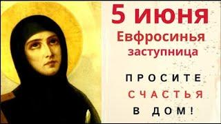 5 июня день Евфросинии. Святая защитит от любых болезней и от любых бед