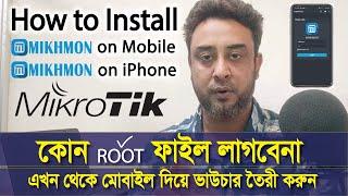 How to use MIKHMON on Your Mobile | How to Install Mikhmon on Android | Voucher Generation on iPhone