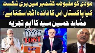 Why Modi's BJP lost elections in Indian occupied Kashmir? - Mushahid Hussain's Reaction