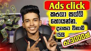 How to Earning E-Money For Sinhala.Ads Click earn money.coinpayu.world best add click site.