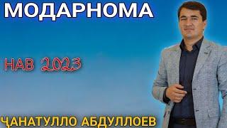 Чанатулло Абдуллоев модарнома 2023 janatullo abdulloev modarnoma 2023