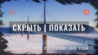 Адаптивная верстка сайта с нуля по макету из Figma #9 Верстка раздела с текстом