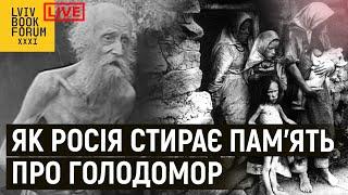 Геноциди в історії людства та України: пам’ять, меморіалізація, виклики сучасності