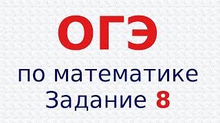 ОГЭ(ГИА) по математике. Задание 8. Демо-вариант. Система неравенств