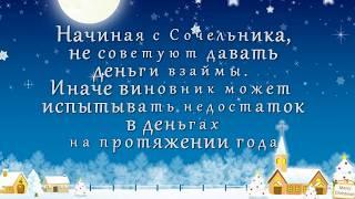  Видео поздравления от всей души  Крещение Господне ПРИМЕТЫ и ПОВЕРЬЯ