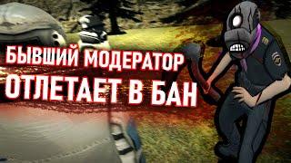 [БудниАдмина] ДОНАТНЫЙ ШКОЛЬНИК ДОИГРАЛСЯ В Garry's Mod DarkRP