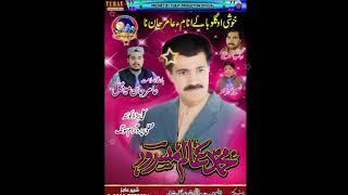 rangi ha dun k gindaary af rangati alim masroor mafli new song 2024