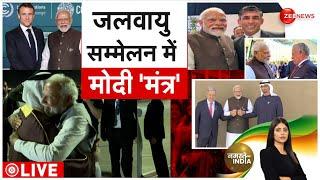 1 MIN 1 NEWS: प्रधानमंत्री मोदी ने Rishi Sunak-Giorgia Meloni और अन्य नेताओं से की बातCOP 28 Summit