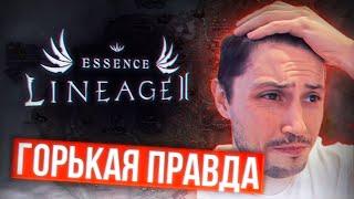 новые сервера, стоит ли идти | project eva | essence | lineage 2