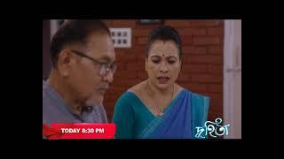 Duhita- দুহিতা | 21th December 2024 | promo