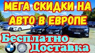 Автомобили для Народа !!! Без ПОСРЕДНИКОВ !!! Лучшие ЦЕНЫ !!! 