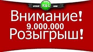 Stalker Online: Розыгрыш на 9.000.000 (конкурс окончен)